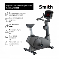 Вертикальный велотренажер Smith UCB500